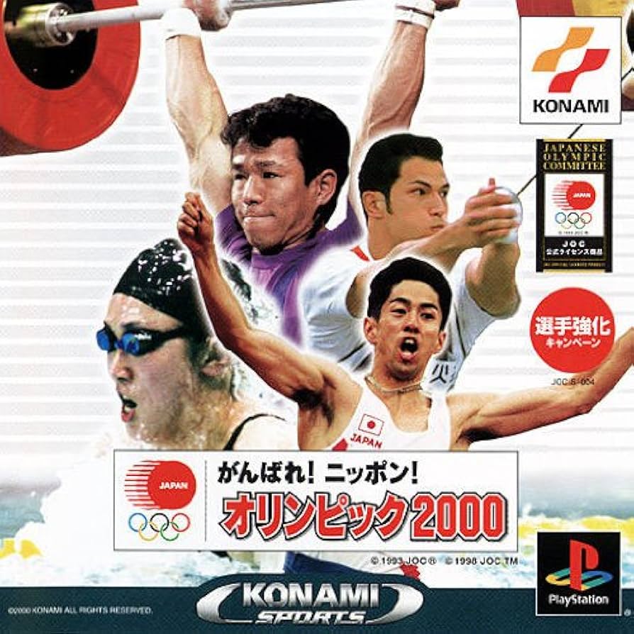 がんばれ!ニッポン!オリンピック2000 Amazon | ガンバレ!ニッポン!オリンピック2000 | ゲームソフト